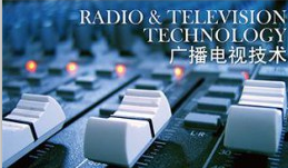 在上海怎樣辦理廣播電視節目制作經營許可證