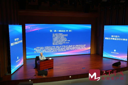 干貨滿滿 濟南廣播電視臺舉行 踐行四力 播音主持精品創作分享會