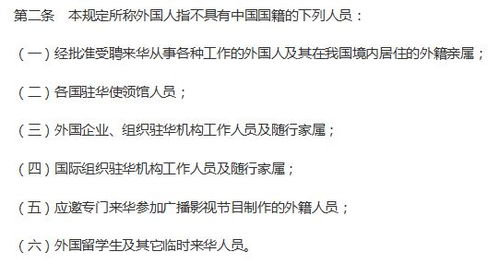 境外視聽節目 人員管理新規意見征集中,新文件里我們能看出什么
