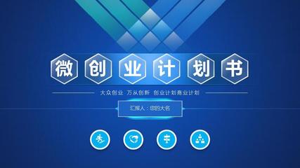 【絕對精美】廣播電視節目制作及發射設備制造商業計劃創業計劃商業路演產品展示PPT