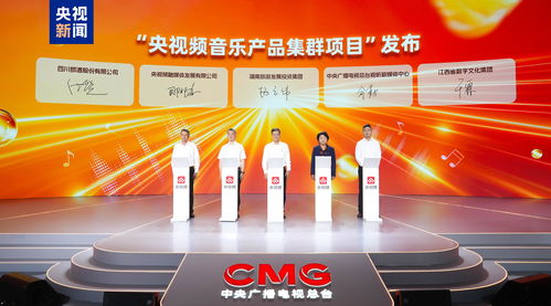 精彩全頻 速上新 中央廣播電視總臺(tái)央視頻金秋創(chuàng)新活動(dòng)發(fā)布
