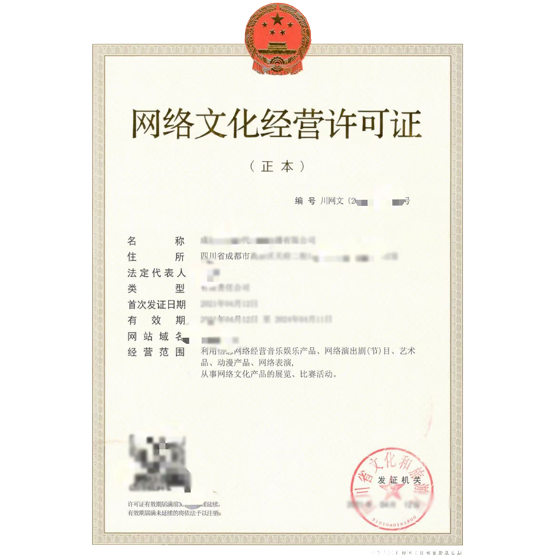 咨詢廣播電視節目制作經營許可證/增值電信業務經營許.