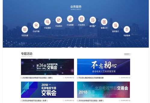首都廣播電視節目制作業協會
