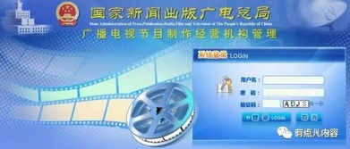為何1835家公司 廣播電視節目制作許可證 未過審 解密審核內容及流程