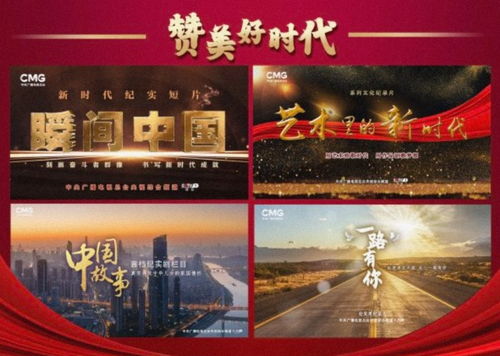 滿屏皆精品 中央廣播電視總臺2022年央視綜合頻道重點節目片單發布